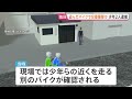 【独自】盗んだバイクで交番襲撃か 警察官に「打ち上げ花火」撃ち込んだ疑いで足立区の男子中高生2人を逮捕 警視庁西新井署｜TBS NEWS DIG