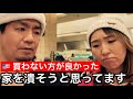 もう限界かな。今のアメリカでは家を維持できない/賃貸の方が良かった理由