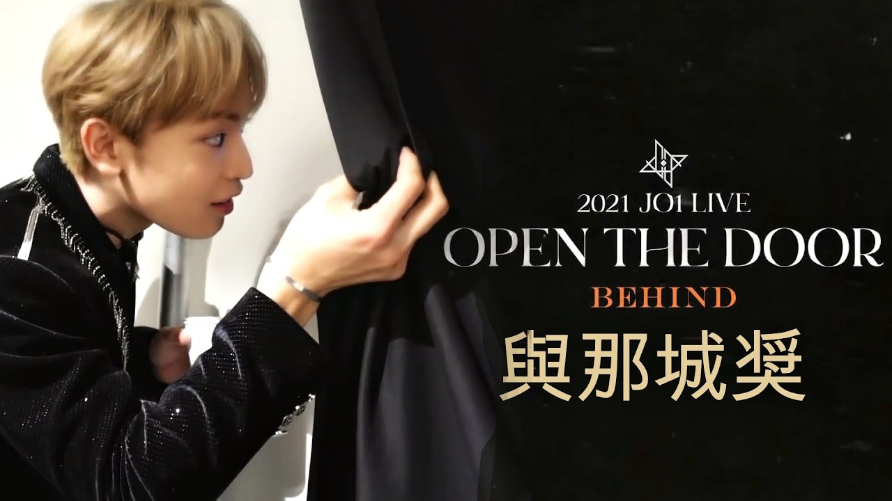 與那城奨🌺[JO1 BEHIND] 2021 JO1 LIVE 
