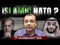 Is Pakistan creating an Islamic NATO? | Pakistan Saudi Defence Agreement | Manikant Sir