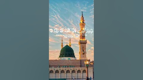 #القرآن_الكريم ،القارئ سعود الشريم ،سورة الكهف