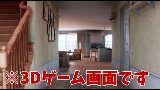 ほぼ実写ホラーゲーム！激安事故物件の罠！Cursed House実況プレイ