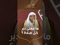 س ما معنى دبر كل صلاة فضيلة الشيخ عزيز فرحان العنزي