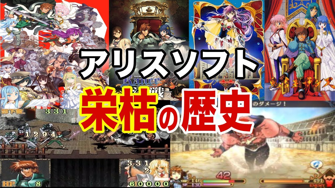 【借金エグすぎて倒産の危機!】伝説のアダルトゲームメーカー