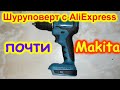 Китайский шуруповерт под Makita что внутри