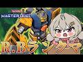 【ダイヤ4】R.B.で全速前進ランクマ!Part.1【遊戯王マスターデュエル/Master Duel】