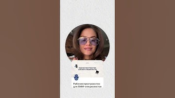 Notion ушел из России❗️Советы, как пользоваться приложением ⬇️ #notion #notiontutorial #смм