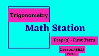 Prep (3) - Trigonometry - Part (1) - First Term  - T (1)