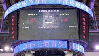 [U12 국가대표] 2018 한국초등아이스하키대표 '청룡'팀  상하이 국제 아이스하키대회  Game6
