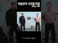 이술인의 100만원 후원 리액션