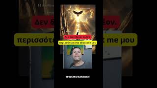 Το Βιβλίο Δεν Είναι Πια Διαθέσιμο