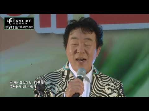 송대관 딱 좋아