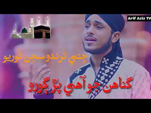 Farhan Qadri New sindhi Nat 2018