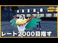 【シーズン2開始】バイバイスピアー、メガルチャブルはオモチャじゃない【ポケモンチャンピオンズ】