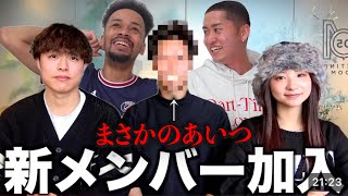 【人気カップルYouTuberが痴話喧嘩で警察沙汰に/かけまるchにあの超有名人が新加入/カズチャンネルの自宅に進研ゼミ小学1年講座が送りつけられる】新メンバー熱すぎ。