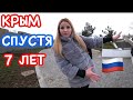 Крым 2021: Отстаивайте же Севастополь! // ПЕРЕМЕНЫ // Что творится в городе русских моряков?