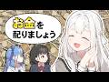 ファンを金で買おうとしたら炎上した【アニメ】【コント】