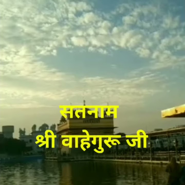 Good Morning Satnam Waheguru Guru Simran Whatsapp statuas