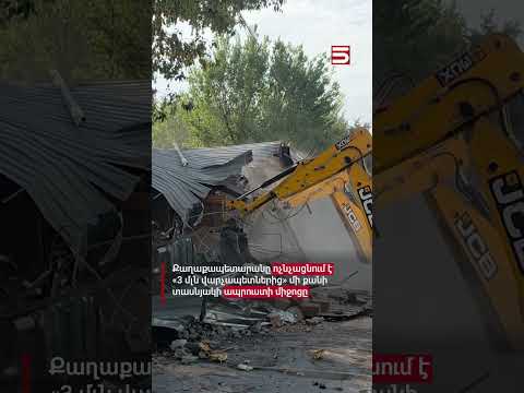 Քաղաքապետարանը ոչնչացնում է «3 մլն վարչապետներից» մի քանի տասնյակի ապրուստի միջոցը #քաղաքապետարան