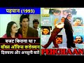 Pehchaan 1993 Movie Budget, Box Office Collection and Unknown Facts | Pehchaan Movie Review