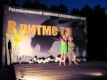 Самба - Танцы со звездами на фестивале 2012- Слава и Юля
