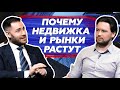 Обвал мировых рынков  уже близко / Доллар будет по 100 / Интервью про инвестиции с инвестором