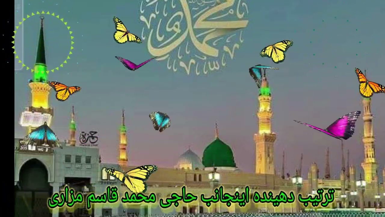 نعت نبوی شریف صل الله علیه وآله وسلم 💔👉