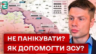 😮 КИЇВ ПІСЛЯ ХАРКОВА? ДО ЧОГО ГОТУВАТИСЯ?