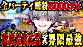 The ultimate weapon that anyone can use is too strong lol [Knives Out]