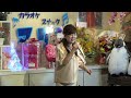 冬のひまわり（チェウニ） cover 容子 概要欄（その他）に歌詞が出ます。