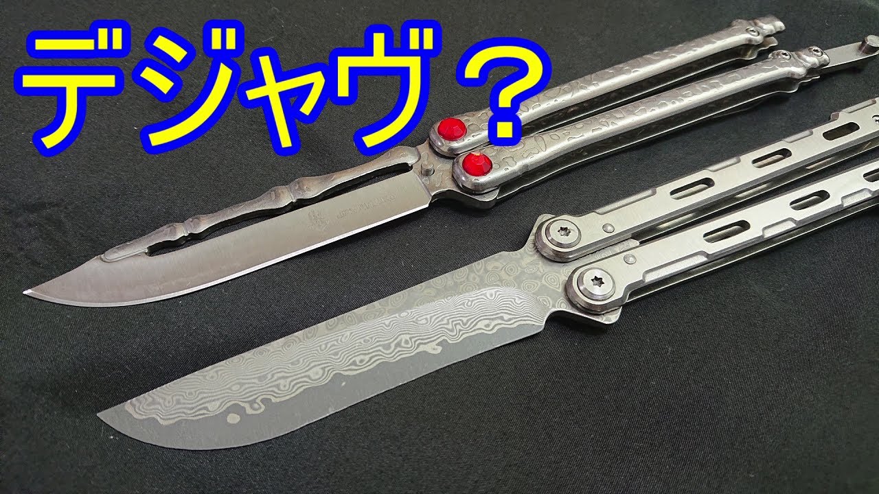 I Reviewed a Damascus Butterfly Knife! - YouTube
