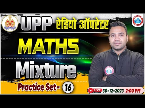UPP Radio Operator Maths Class, Mixture Maths Class, Maths Practice Set 16, UPP RO Maths Neeraj Sir