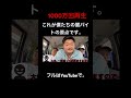 闇バイトはここから始まりました。#shorts