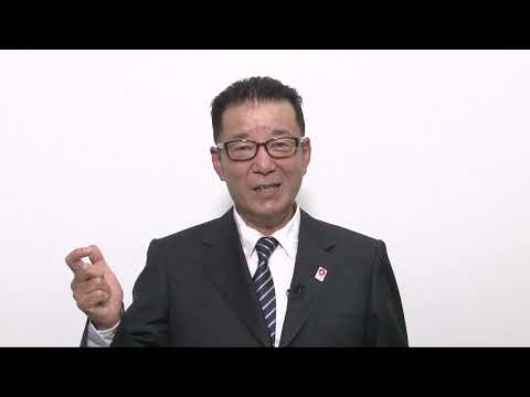【参院選2022ネット第一声】日本維新の会 松井一郎 代表から「国民へのメッセージ」