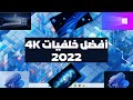 تحميل خلفيات مايكروسفت( 365) الجديدة 2022-أفضل موقع خلفيات متجددة بدقه عالية-أفضل خلفيات 4K 2022