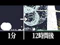 岩を12時間叩き続けてカケラを10億個集めた