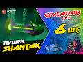 🎁 GIVEAWAY - 6 пушек SHANTAK | Первый Стрим ДНЁМ 😁 Вечером не смогу | War Robots ARTURiON