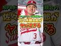【ソフトバンク1位指名】佐々木麟太郎が凄すぎる #shorts