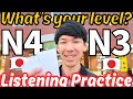 Learn Japanese through the fun Japanese listening practice game! N4, N3