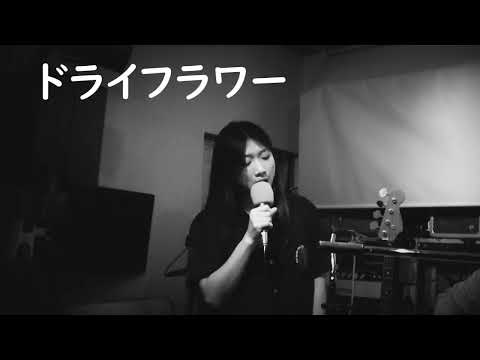 ドライフラワー