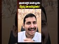ప్రధాని ఆర్థిక సలహా బృందం చేస్తున్న పని ఇదన్నమాట !| BJP Politics with Delimitation | Key talks