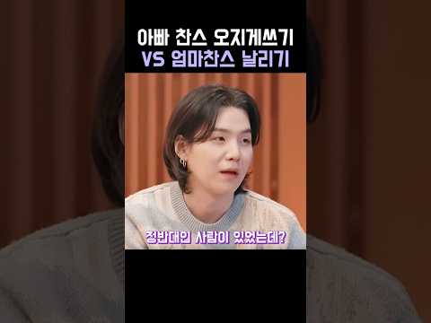 아빠 찬스 오지게쓰기VS 엄마찬스 날리기 thumbnail