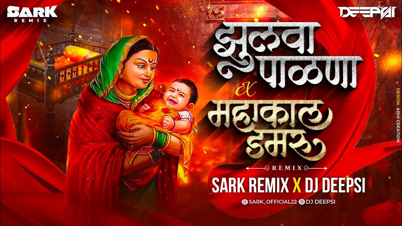 Zulva Palna X Mahakal Damru  Sark X Dj Deepsi  Remix  2024  Shivjayanti
