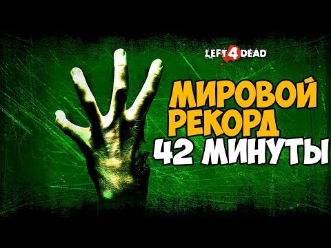 Video: Left 4 Dead Nu På Grund I Sensommeren