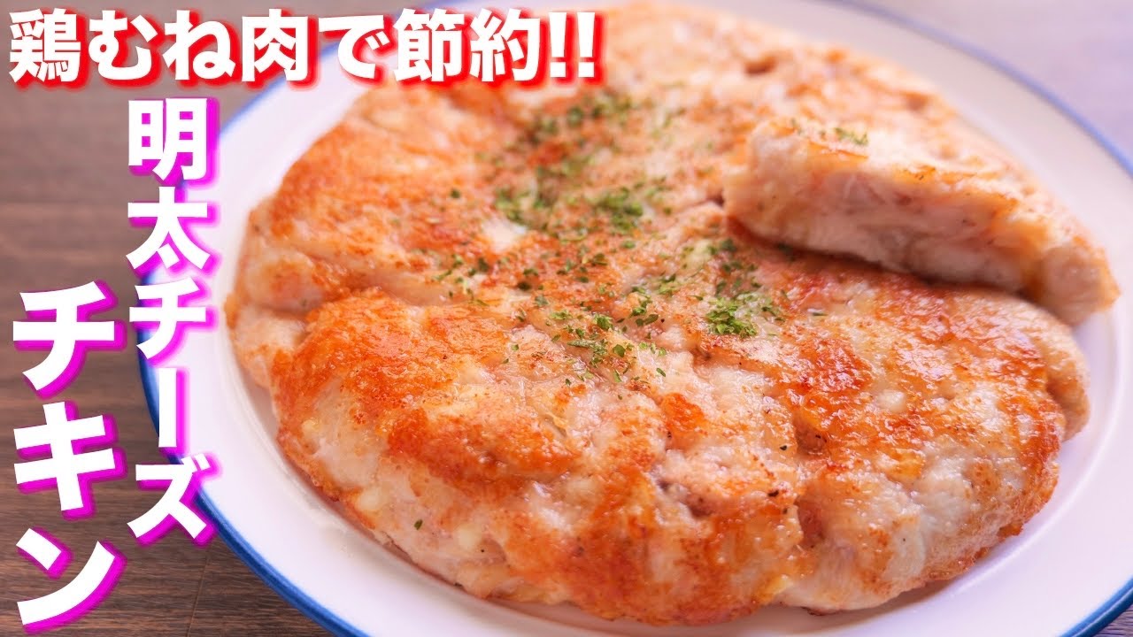 鶏胸肉のバーベキュー焼きレシピ