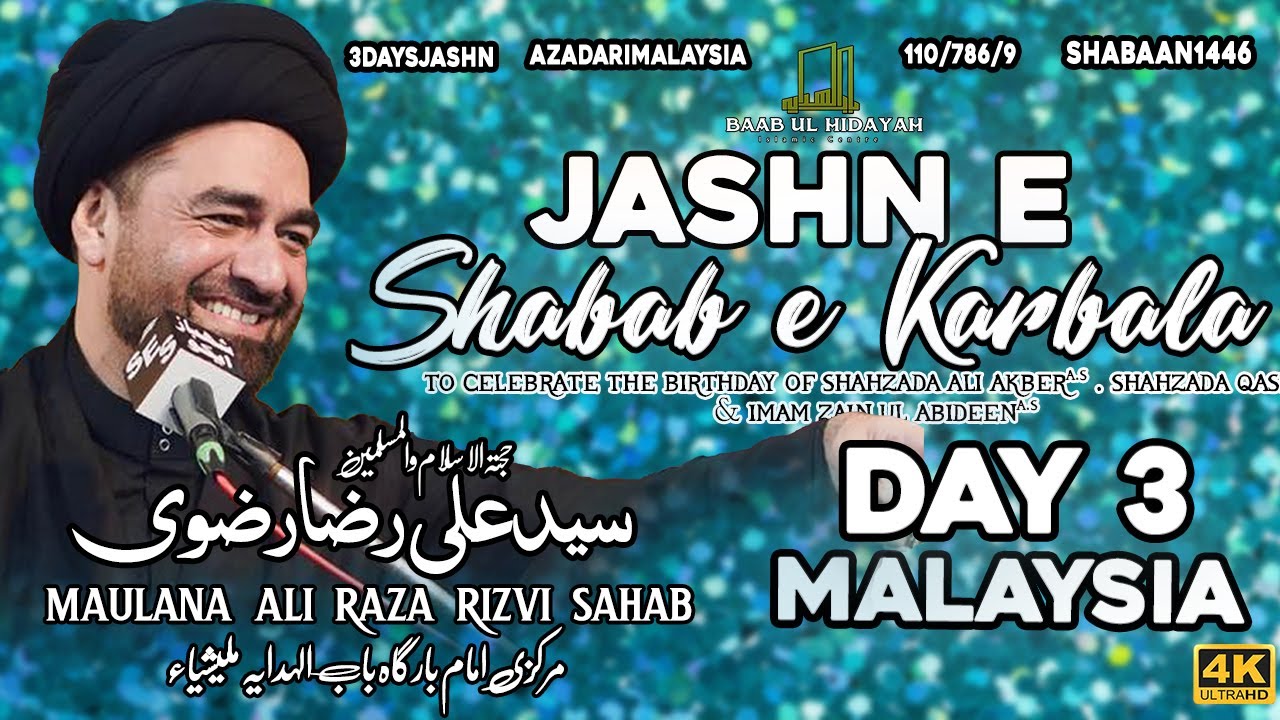 Jashn e Shabab e Karbala 1446 | Maulana Ali Raza Rizvi | 2025 | Day 3 | Wiladat Ali Akber a.s