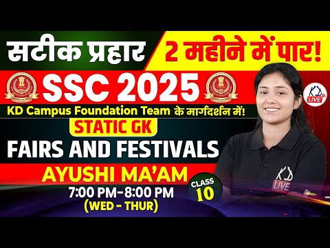 STATIC GK | FAIRS & FESTIVALS | SSC CGL 2025 IN 60 DAYS  | CLASS 10 | BY AYUSHI MA'AM