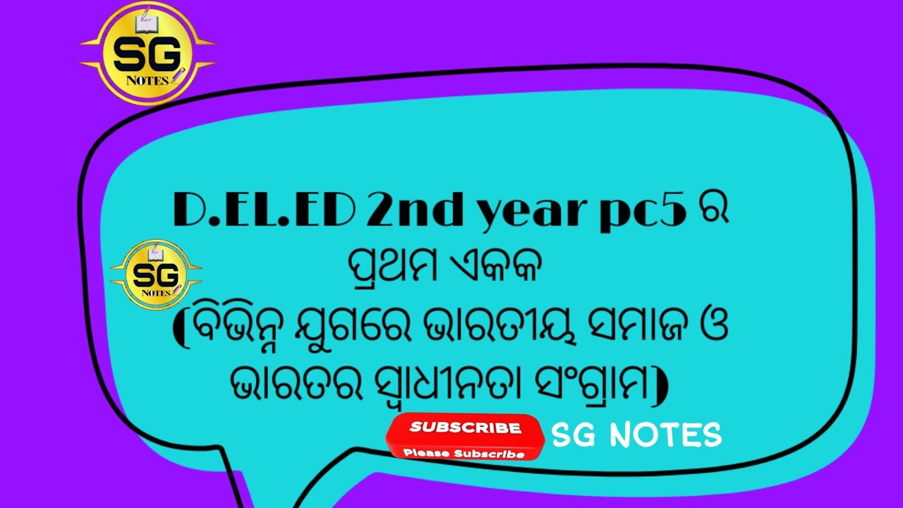 D.EL.ED 2nd year PC5 chapter 1 (Part-1) by 