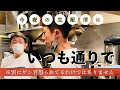 サタデーナイトフィーバー‼️ぼやきたい事たくさんあります。