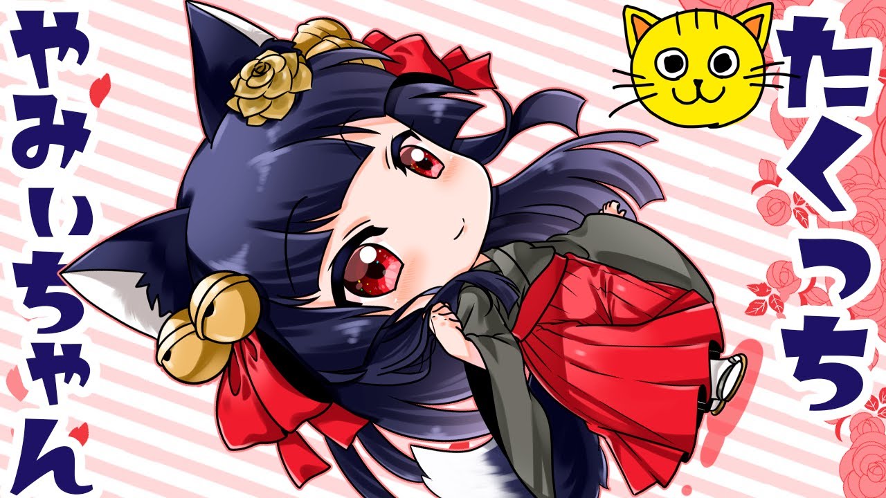 たくっち やみぃちゃん 描いてみた 実況者 お絵描き 手描きイラスト たくっち Youtube たくっち やみぃちゃん 描いてみた 実況者 お絵描き 手描きイラスト たくっち Youtube